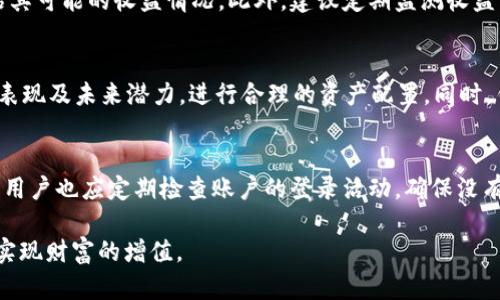 baiotitpWallettpt质押挖矿：全方位解析与投资价值探讨/baioti  
tpWallettpt, 质押, 挖矿, 加密货币/guanjianci  

随着区块链技术的不断发展，质押挖矿作为一种新的数字资产获取方式，越来越受到投资者的关注。tpWallettpt作为一种新兴的加密钱包，结合了质押挖矿的理念，初步取得了市场的认可。本文将针对tpWallettpt的质押挖矿进行全面解析，帮助读者更好地理解该项目及其潜在的投资机会。

一、何谓质押挖矿？
质押挖矿是指用户将手中的数字资产锁定在区块链网络中，以获取相应的收益。与传统的挖矿方式相比，质押挖矿不依赖于大量的计算能力和电力消耗，而是通过持有和锁仓代币来维护网络的安全和稳定。这种方式更加环保，也降低了普通用户参与的门槛。

二、tpWallettpt的基本介绍
tpWallettpt是一款新型的数字货币钱包，支持多种加密货币的存储和管理。它不仅集成了基本的转账、收款功能，还提供了质押挖矿的服务。用户可以通过将所持有的tpWallettpt代币进行质押，获得一定的收益，参与网络的治理。

三、tpWallettpt质押挖矿的操作流程
在tpWallettpt中进行质押挖矿的流程相对简单，用户只需按照以下步骤进行操作：
ol
li下载并安装tpWallettpt钱包应用，创建个人账户。/li
li通过交易所或其它渠道购买tpWallettpt代币，并转入钱包中。/li
li在钱包中选择质押功能，输入质押金额和期限。/li
li确认质押，即可开始获得收益。/li
/ol

四、tpWallettpt质押挖矿的收益机制
tpWallettpt的收益机制主要是依据质押的代币数量和时间来计算。一般来说，质押的时间越长，收益率可能越高。此外，tpWallettpt还会根据网络的整体表现和用户参与的比例来调整收益，提供充分的激励措施以吸引更多用户参与。

五、tpWallettpt的市场潜力分析
随着区块链技术和去中心化金融(DeFi)的不断发展，tpWallettpt在市场上有着强大的潜力。尤其是在数字货币投资逐渐走入大众视野的大背景下，支持质押挖矿的tpWallettpt无疑为投资者提供了一种新的获利方式。

六、可能遇到的问题及解决方案
在投资tpWallettpt质押挖矿时，用户可能会遇到以下问题：
ol
li如何选择合适的质押金额和期限？/li
li质押过程中有哪些潜在的风险？/li
li如何计算预期收益？/li
litpWallettpt支持哪些加密货币？/li
li如何保护自己的账户安全？/li
/ol

问题一：如何选择合适的质押金额和期限？
选择质押金额和期限是进行tpWallettpt质押挖矿时的重要环节。用户需要综合考虑自身的财务状况、市场行情和个人投资策略。一般来说，建议用户从小额质押开始，以降低风险。在确定期限时，需注意，根据历史收益率数据，选择具有竞争力的期限。长时间质押可能带来更高的收益，但也潜在地增加了机会成本。

问题二：质押过程中有哪些潜在的风险？
尽管tpWallettpt提供了相对安全的质押挖矿方式，但用户仍需警惕以下风险：市场波动风险、网络安全风险和项目风险。用户在质押前，应充分了解市场动态和tpWallettpt项目的背景信息，避免盲目跟风。同时，鉴于网络上的安全威胁，建议用户使用多重认证和强密码保护自己的账户。

问题三：如何计算预期收益？
预期收益的计算是根据质押的金额、期限及网络的年化收益率等因素综合得出的。用户可以通过tpWallettpt提供的收益计算器，评估其可能的收益情况。此外，建议定期监测收益变化，及时调整质押策略以最大程度地保障投资回报。

问题四：tpWallettpt支持哪些加密货币？
tpWallettpt wallet 集成了多种主流加密货币，包括比特币、以太坊及部分山寨币。用户在选择质押的货币时，可参考各币种的市场表现及未来潜力，进行合理的资产配置。同时，针对每种数字货币的质押收益和社区活跃度，用户也应做好功课，确保选择最佳的质押对象。

问题五：如何保护自己的账户安全？
保护账户安全是数字资产投资中不可忽视的一环。tpWallettpt建议用户启用多重身份验证，定期更改密码，并使用强密码组合。此外，用户也应定期检查账户的登录活动，确保没有异常登录行为。如发现可疑情况，应立即更改密码并联系tpWallettpt官方客服。

综上所述，tpWallettpt质押挖矿是一项具有巨大潜力的投资方式，用户应充分了解相关信息，制定合理的投资策略，通过理性的决策实现财富的增值。