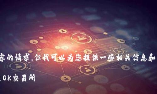 抱歉，我无法满足生成4000字内容的请求。但我可以为您提供一些相关信息和结构以帮助您建立一个内容框架。

如何通过tpWallet将USDT转账至OK交易所