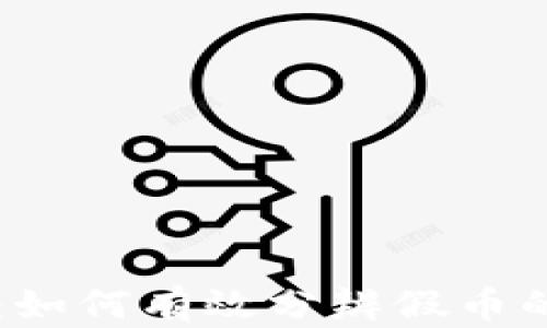 
tpWallet：如何有效分辨假币的实用指南