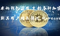 关于tpWallet的全球用户数量