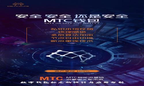 数字钱包标志的设计与应用分析