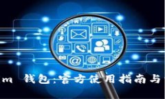 探索 Token.im 钱包：官方使用指南与常见问题解答