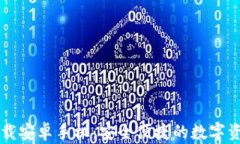 tpWallet官方下载安卓手机：