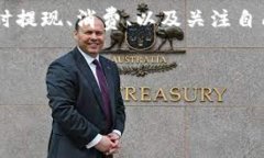 数字钱包余额满了怎么办