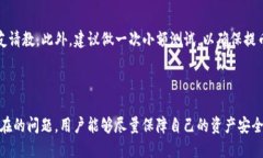 从tpWallet提币到交易所：新手指导与技巧分享tp