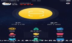 如何在tpWallet上兑换SHIB：详细指南与常见问题解