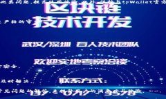 tpWallet提现资源不足的解决方案与注意事项tpWal