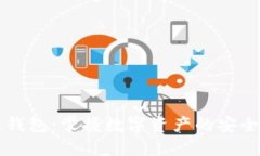 CP国际区块链钱包：掌握数