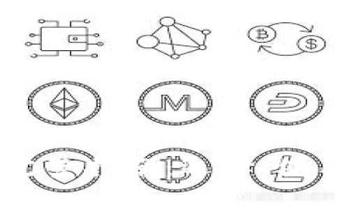 加密币钱包的完整指南：选择、使用与安全性分析