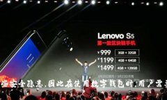 数字钱包要银行开户：如何在数字时代安全方便