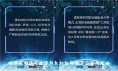 探索成都建行数字钱包红包的优惠与使用攻略