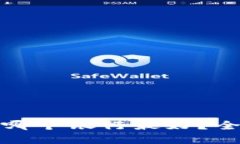 数字钱包选择哪个银行最好？全面解读与推荐