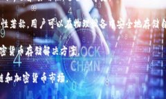 区块链钱包的公司有很多，主要的几家公司包括