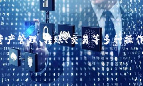 在区块链和去中心化金融（DeFi）领域，tpWallet是一款多功能数字钱包，支持用户进行资产管理、转账、交易等多种操作。关于如何提取tpWallet的流动性池（LP）代币，这里将提供一份详尽的介绍和操作指南。

如何从tpWallet提取流动性池（LP）代币？详细操作指南与常见问题解答