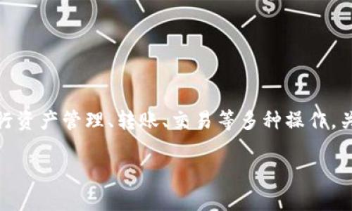 在区块链和去中心化金融（DeFi）领域，tpWallet是一款多功能数字钱包，支持用户进行资产管理、转账、交易等多种操作。关于如何提取tpWallet的流动性池（LP）代币，这里将提供一份详尽的介绍和操作指南。

如何从tpWallet提取流动性池（LP）代币？详细操作指南与常见问题解答