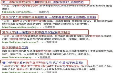 数字人民币钱包：革命性的支付工具与多重用途解析