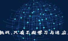 bic区块链钱包里的财富如何安全管理与增值/bic区