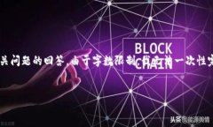 为您撰写一篇关于如何将PIG币转入TP钱包的文章，