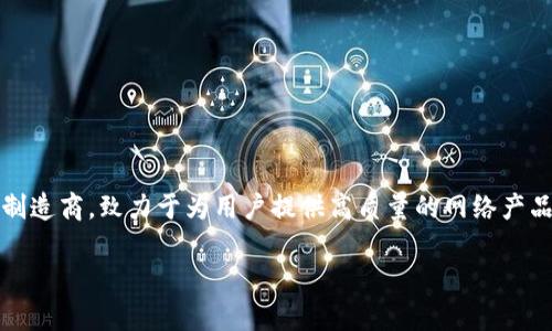 tpWallet是由TP-LINK公司推出的一款数字钱包，主要用于数字资产管理和交易。TP-LINK是一家全球知名的网络设备制造商，致力于为用户提供高质量的网络产品和服务。tpWallet旨在为用户提供安全、便捷的数字货币存储和交易体验，符合现代用户对数字资产管理的多样化需求。

如果你想要更详细的信息，请让我知道！