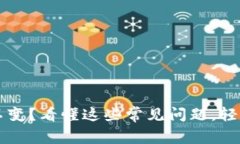 tpWallet余额不变？看懂这些