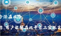   全面解析tpWallet去中心化交易所：如何安全高效