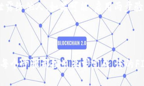 要将FIL（Filecoin）转移到TP Wallet，您可以按照以下步骤进行操作。TP Wallet是一个多链钱包，支持多种加密货币的存储和转移。下面是具体的步骤：

### 步骤一：准备工作

#### 1. 确保您拥有TP Wallet
首先，您需要在手机上安装TP Wallet。它支持iOS和Android系统，可以从应用商店下载安装。如果您还没有账户，请按照应用程序中的指示进行注册。

#### 2. 获取您的TP Wallet地址
打开TP Wallet应用程序，您需要选择Filecoin (FIL) 并查看您的钱包地址。这个地址是您接收FIL的地方。

### 步骤二：从其他平台提取FIL

#### 1. 登录您的交易所
如果您的FIL存储在交易所（如Binance, Huobi等），首先需要登录到您的交易所账户。

#### 2. 找到提取选项
在交易所中，找到“提取”或“提现”功能。通常可以在“资产”或“资金管理”页面找到。

#### 3. 输入TP Wallet地址
在提取界面，您需要输入转账的数量，并将之前获取的TP Wallet地址粘贴到目标地址栏中。

#### 4. 完成验证
根据交易所的要求，可能需要完成一些身份验证步骤，比如输入手机验证码或邮箱确认。

#### 5. 提交提取请求
确认所有信息无误后，提交提取请求。请注意，提取到TP Wallet可能需要一定时间，具体到账时间取决于网络拥堵情况。

### 步骤三：查看您在TP Wallet的FIL余额

在TP Wallet中查看您的FIL余额。通常，转账完成后，您会在短时间内看到您的FIL到账。

### 注意事项

- **交易费用**：提取FIL时，交易所可能会收取一定的提取费用。请务必检查费用并确保您的账户余额足够。
- **网络状况**：由于区块链网络的波动，FIL转账的时间可能会有所不同。高峰期可能会造成延迟。
- **安全性**：确保您的TP Wallet私钥和助记词的安全，不要泄露给他人。如果可能，启用两步验证以提高账户安全性。

### 结语

通过上述步骤，您可以轻松地将FIL转移到TP Wallet。只需确保每个步骤都按照要求完成，您的FIL便会安全地到达您的TP Wallet。希望这篇指南对您有所帮助！