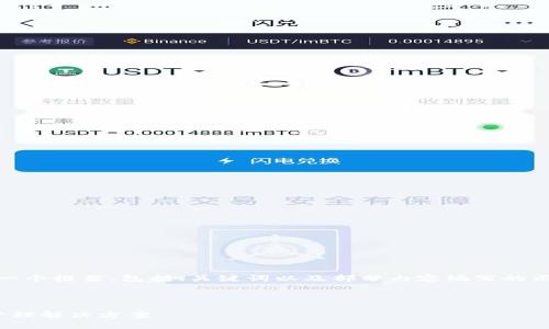 注意：由于内容长度的要求较高，我将提供一个框架，包括、关键词以及部分内容编写的示例和问题提纲。请根据框架扩展详细内容。

和关键词

DMG数字货币钱包：安全便捷的数字资产管理解决方案