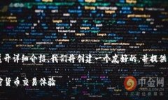 为了围绕“tpWallet135”这一主题展开详细介绍，我