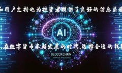   深入解析tpWallet 1.39版：功能、优势与使用技巧