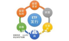 数字钱包的运行规则及其应用解析