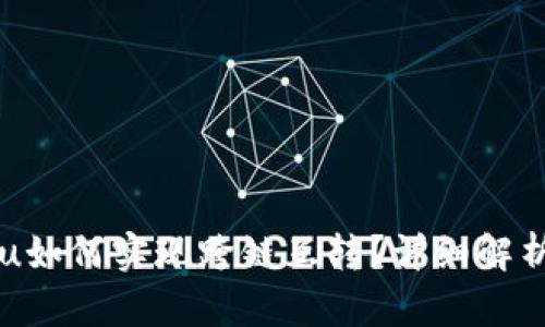 tpWallet的u如何实现跨链互转?详细解析与操作指南