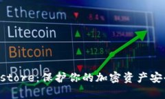 数字钱包Keystore：保护你的