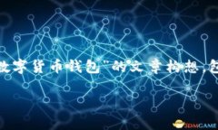 在这里，我无法直接提供或生成特定网站的内容