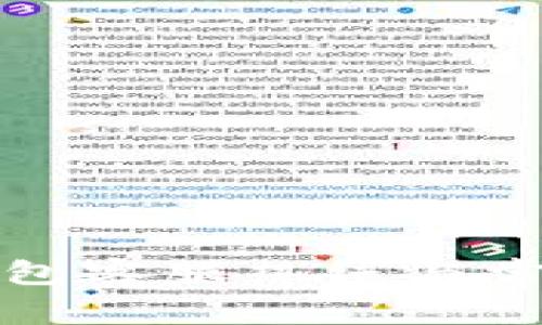 波宝数字钱包客服热线与常见问题解答