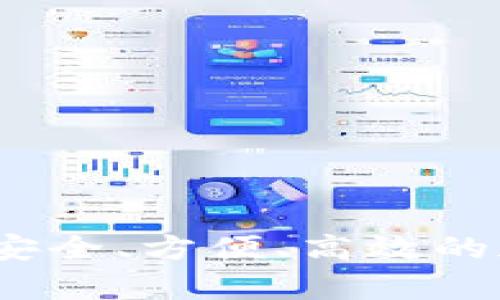芝麻开门数字币钱包：安全、方便、高效的加密货币存储解决方案