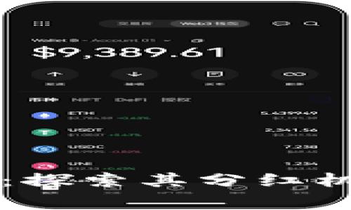 tpWalletdoge：探索其分红机制与投资价值