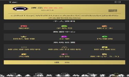 
区块链钱包的未来：依然重要的数字资产存储解决方案