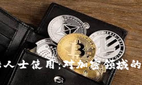 IM钱包将禁大陆人士使用：对加密领域的影响及应对策略