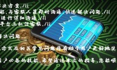   如何轻松为tpWallet充值：