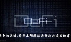   2023年数字钱包趋势与发