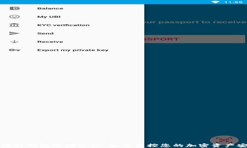 
区块链钱包地址追踪：如何监控您的加密资产安全